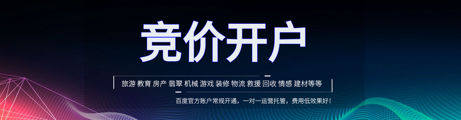 桃园网络推广竞价